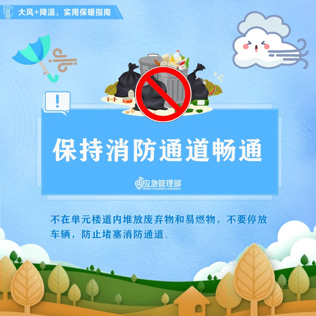寒潮来袭！太原多日大风低温，你做好防寒准备了吗？  第5张
