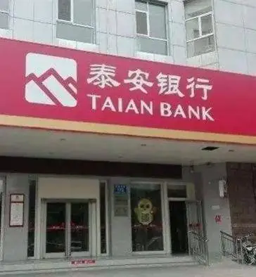 惊！山东本月3家城商行增资扩股，为何资本补充难题重重？