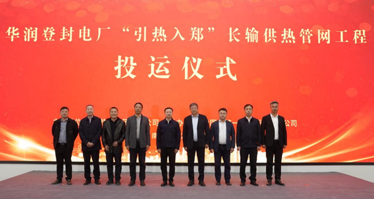重磅！郑州新供热项目投运，将为市民生活带来哪些大改变？