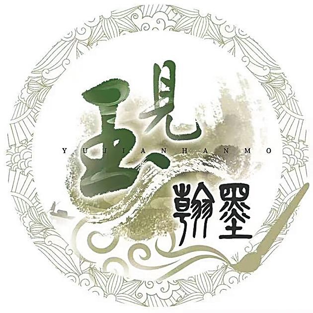 惊！古人信札文字通俗晓畅，沈周致唐寅书札催和诗超有趣  第2张