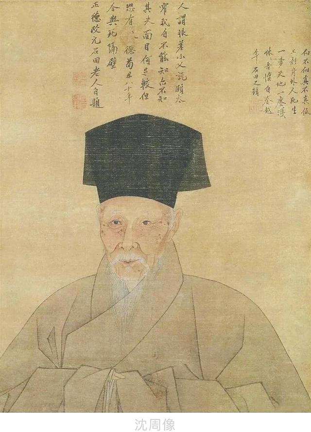 惊！古人信札文字通俗晓畅，沈周致唐寅书札催和诗超有趣  第4张