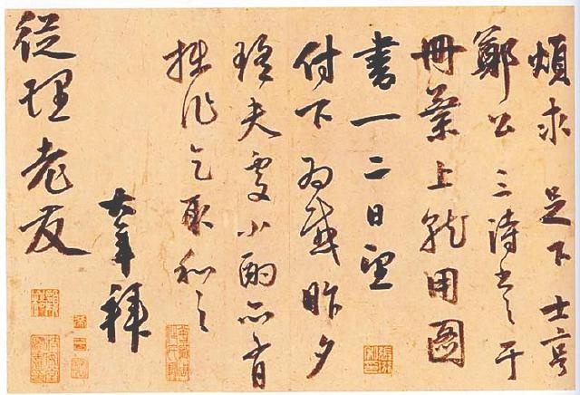 惊！古人信札文字通俗晓畅，沈周致唐寅书札催和诗超有趣  第6张