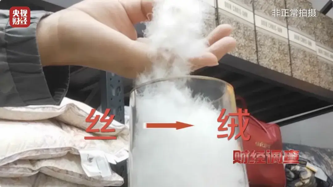 惊！直播间羽绒被竟偷梁换柱，南通现惊人内幕  第3张