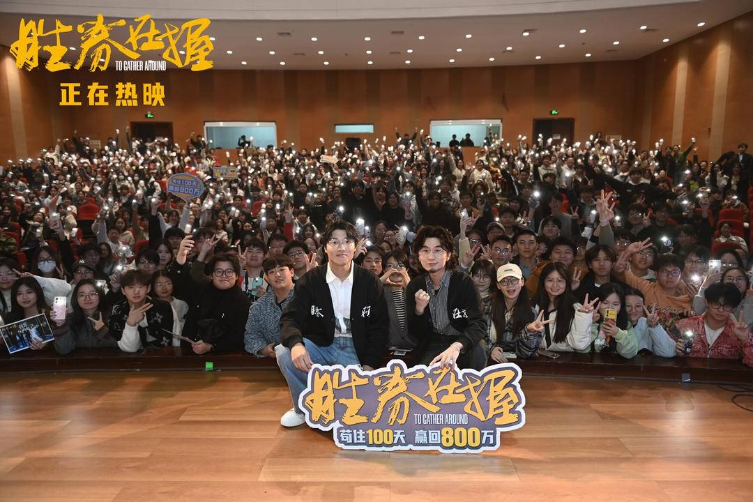 胜券在握路演受热捧，职场番何以燃中带笑？  第2张