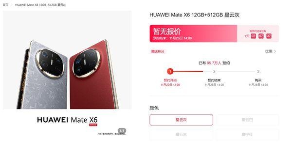 华为Mate 70系列备货超Mate 60系列至少三分之一？探秘即将发布的Mate新旗舰  第2张