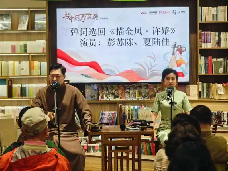 11月22日1925书局评弹专场，感受奇妙艺术乐趣  第3张