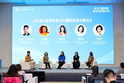 惊！各界代表齐聚杭州，共探老年友好型社区建设  第2张