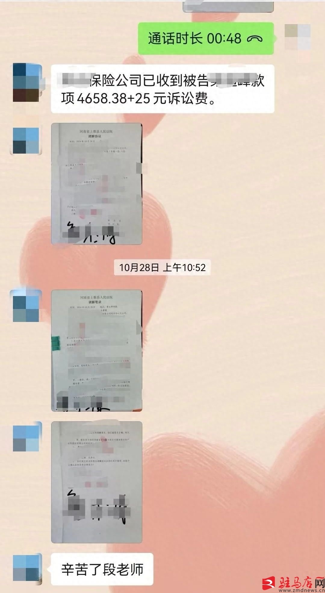 上蔡县法院成功调解两案！足不出户定分止争，如何做到的？  第1张
