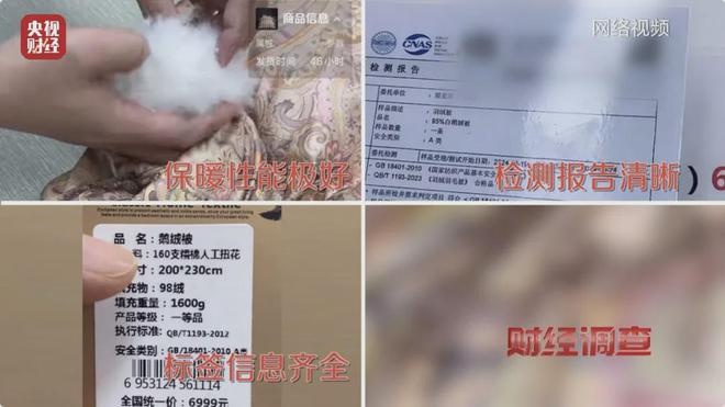 惊爆！89元羽绒服背后真相：不是便宜是陷阱？  第3张