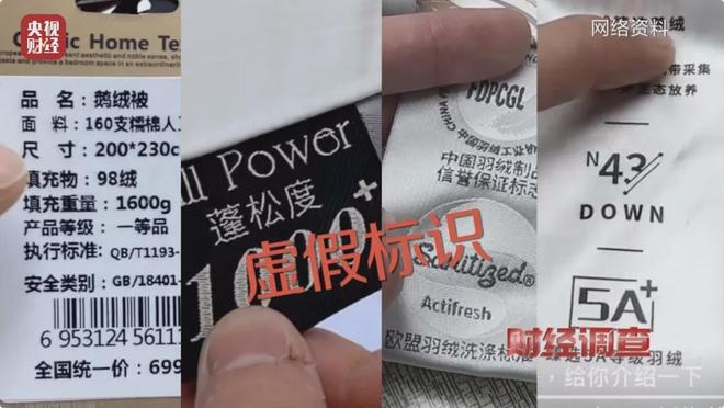 惊爆！89元羽绒服背后真相：不是便宜是陷阱？  第7张