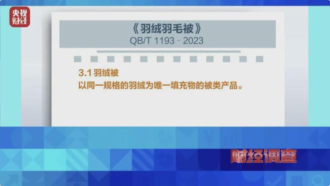 惊爆！89元羽绒服背后真相：不是便宜是陷阱？  第9张