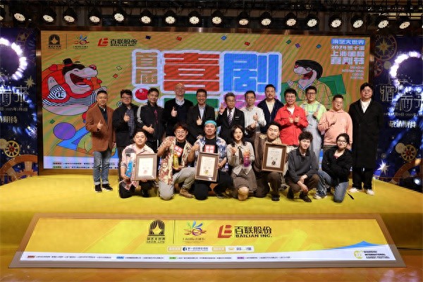 惊！百位素人参赛，他们凭啥在喜剧大赛夺冠？  第1张
