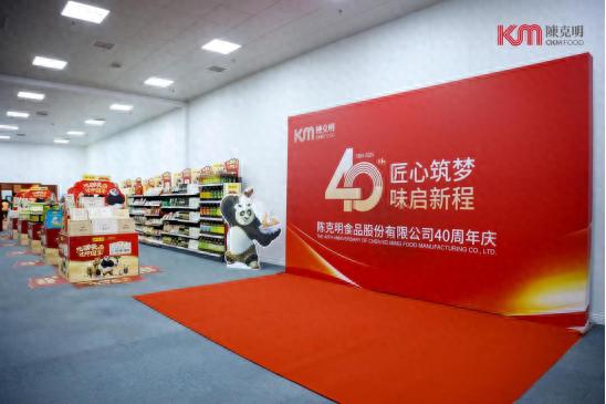 惊爆！陈克明食品40周年庆典：刘涛亲临有何惊喜？