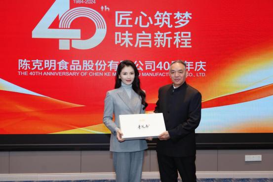惊爆！陈克明食品40周年庆典：刘涛亲临有何惊喜？  第4张