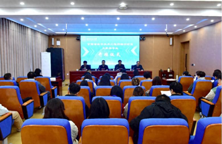 甘肃省数字人才新征程：数字技术工程师培训开课啦！你知道吗？  第1张