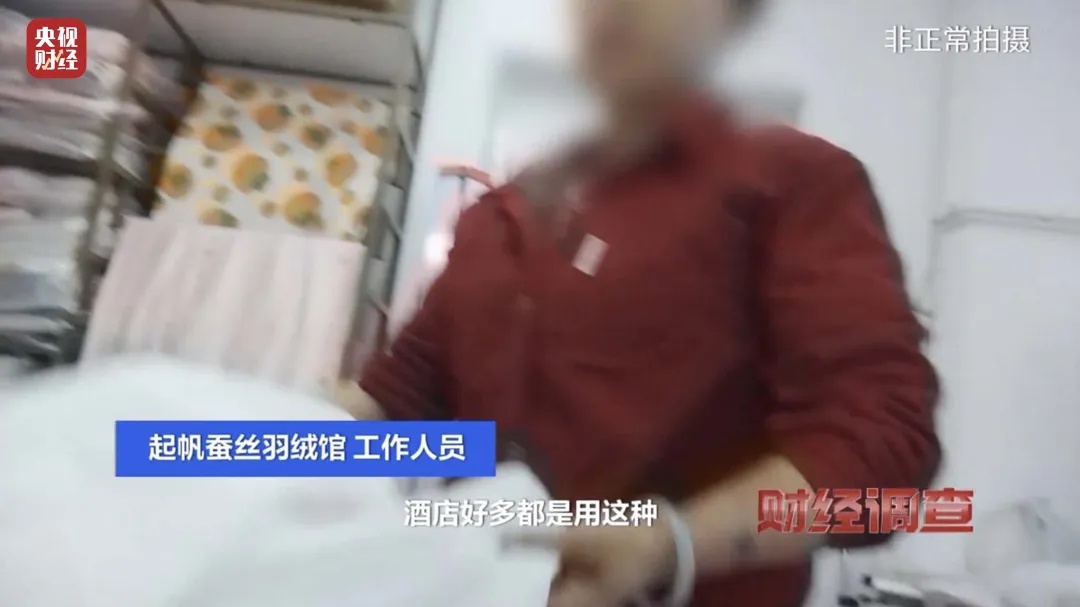 惊！仅89元的羽绒服含绒量0%，低价背后藏啥猫腻？  第6张