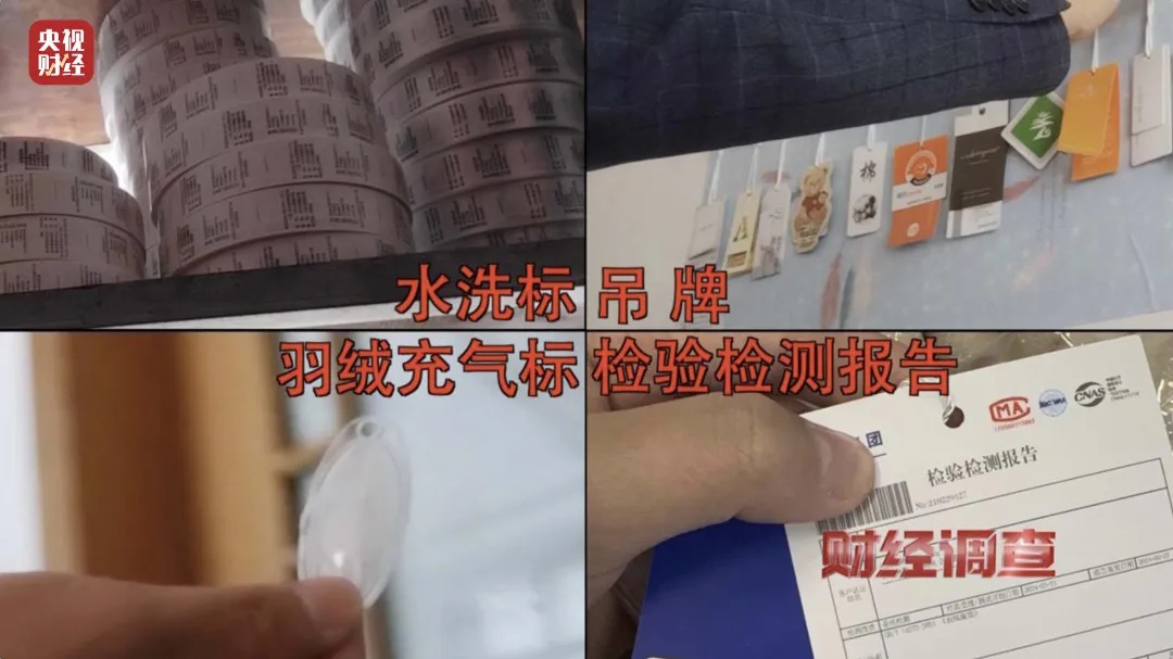 惊！仅89元的羽绒服含绒量0%，低价背后藏啥猫腻？  第7张