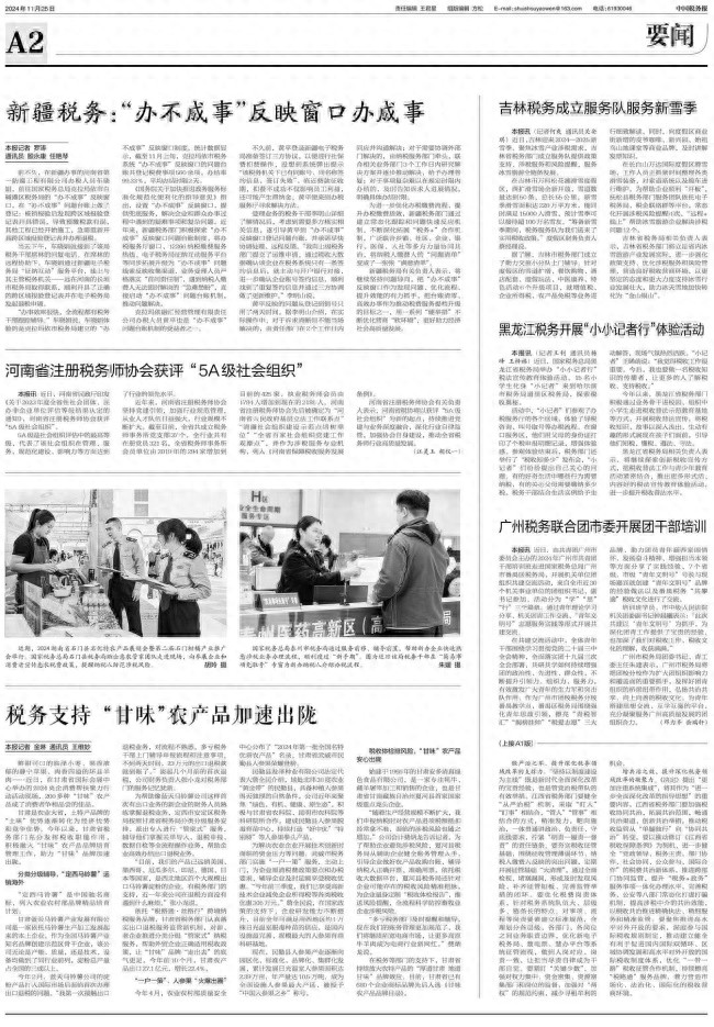 惊！15名小学生变身小记者探秘税收，你知道多少？  第1张