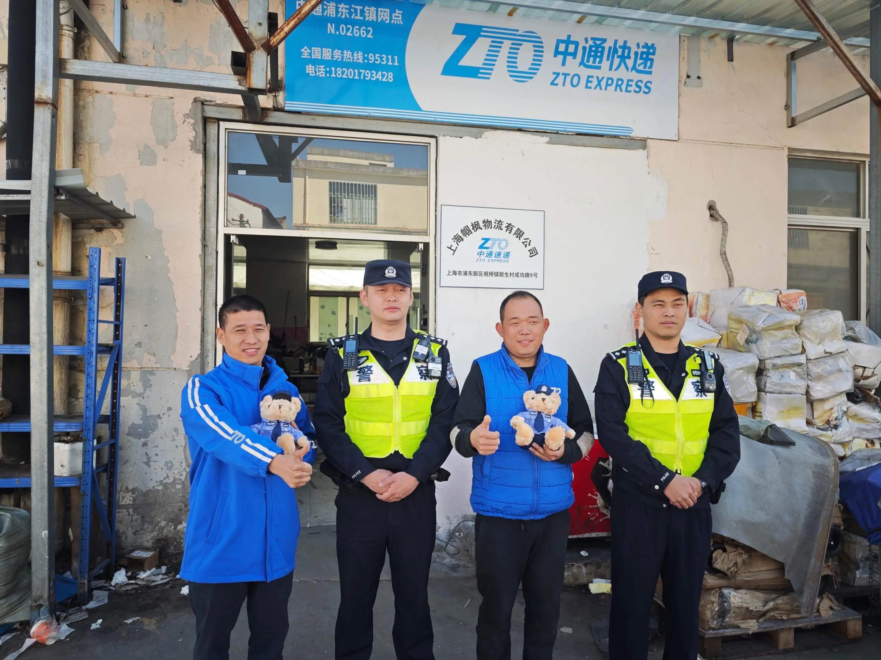 惊!老人花7000元买大米和药,快递员警觉挽损6万 第2张 惊!老人花7000元买大米和药,快递员警觉挽损6万 第2张