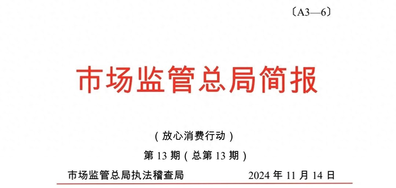 宁阳县市场监管局破解投诉难题：即诉通机制见成效  第1张