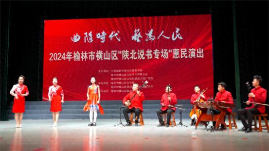 惊！榆林横山大剧院上演陕北说书惠民演出，近千群众现场观看，网络观看量超10万次