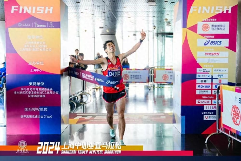 惊！2024上海中心垂马完赛，全球2000选手齐聚挑战‘上海之巅’