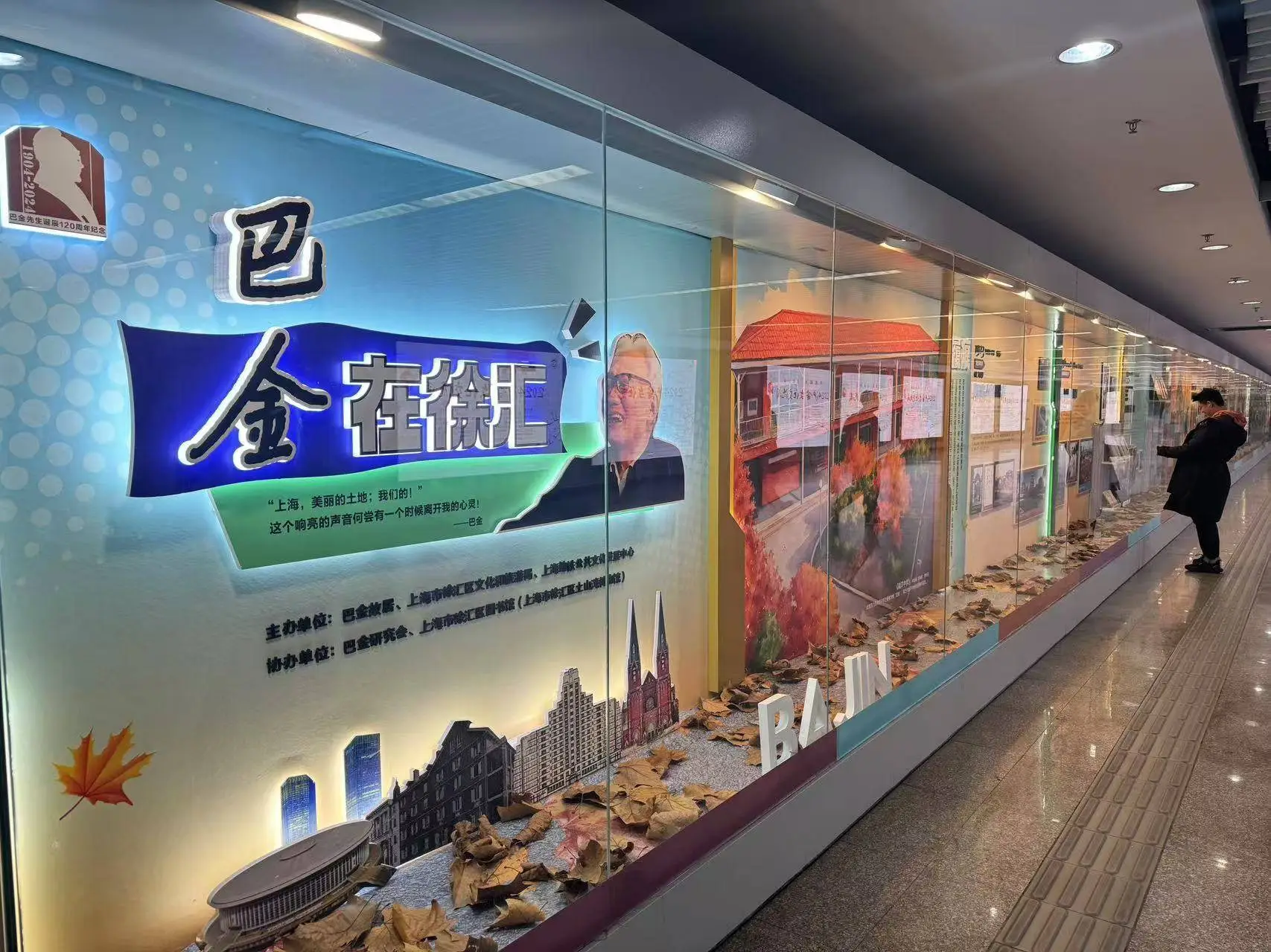 惊！巴金诞辰120周年，徐汇见证他的文学历程，快来瞧  第1张