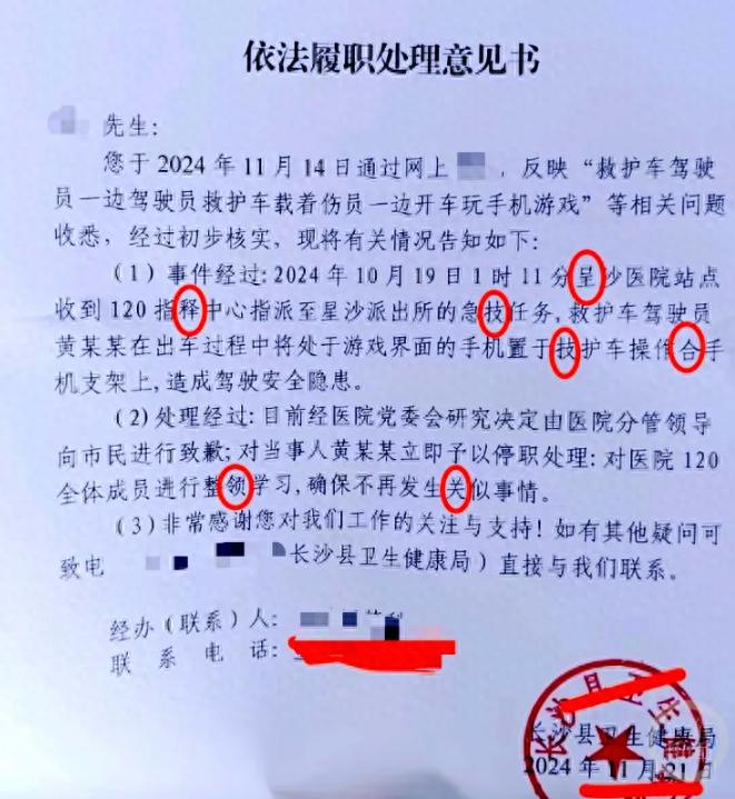 惊！长沙县卫健局200余字文件7处错字，咋过审的？