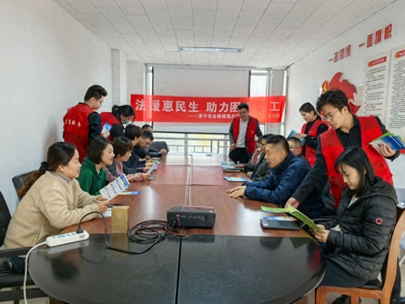 济宁市新华物流园区法律援助活动：送来哪些暖心服务？  第1张