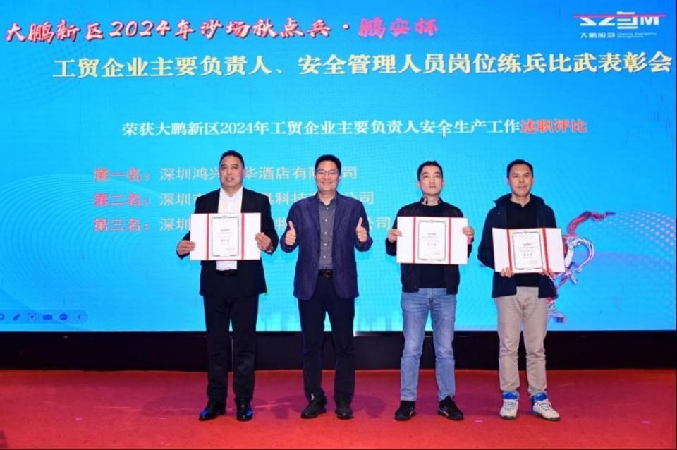 惊！深圳大鹏新区工贸企业安全生产工作竟有这些操作？  第2张