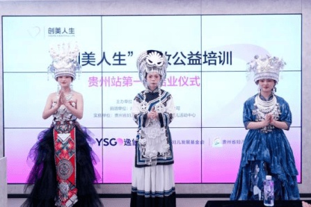 惊！逸仙集团公益之举：助贵州困境女性就业  第1张