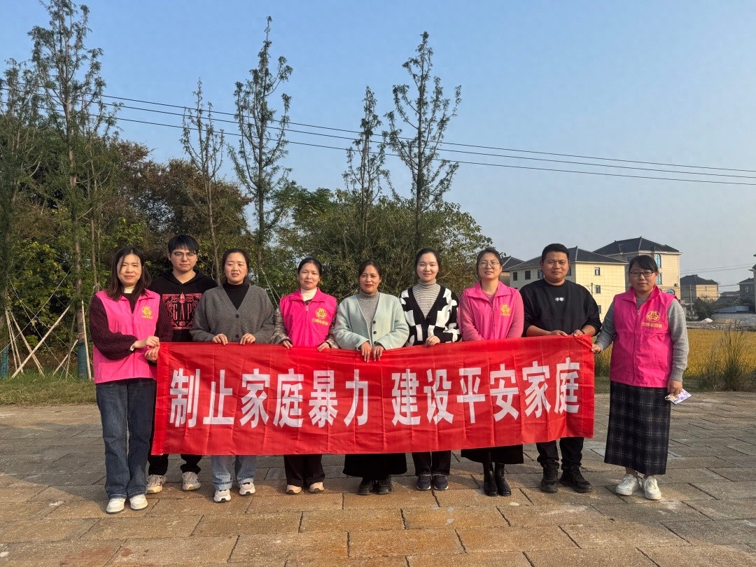 家暴不是家务事，这个活动让村民了解反家暴真相