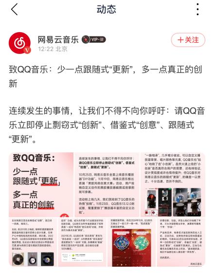 惊爆!11月25日网易云音乐喊话QQ音乐停止抄袭，咋回事?