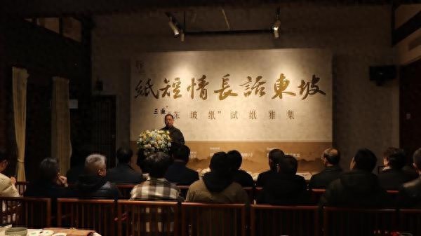 惊！东坡纸背后竟有如此传承，11月23日发生了啥？