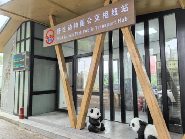 惊！野生动物园公交枢纽站全面升级，日客流数万的它如今超舒适  第2张