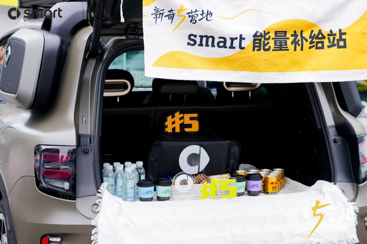 惊！全新smart精灵5号武汉试驾会，解锁奇旅新体验  第4张