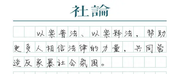 最高法和妇联发布五件反家暴案例,背后深意你知道吗?