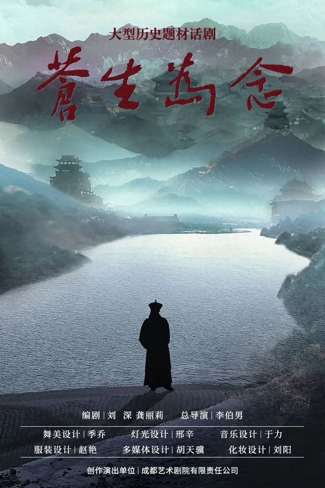 上演，看一代廉臣丁宝桢为官故事与宫保鸡丁的渊源