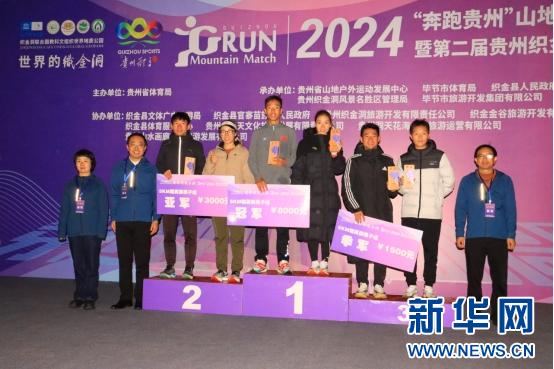 惊！2024奔跑贵州山地跑织金站开跑，千人穿越地下秘境  第6张