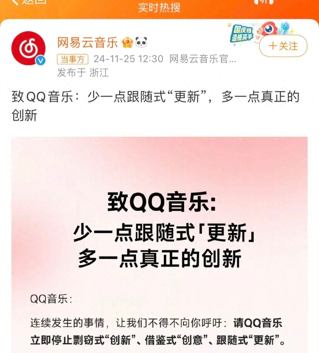 惊！网易云喊话QQ音乐抄袭，酷狗也来参战，背后真相到底如何？