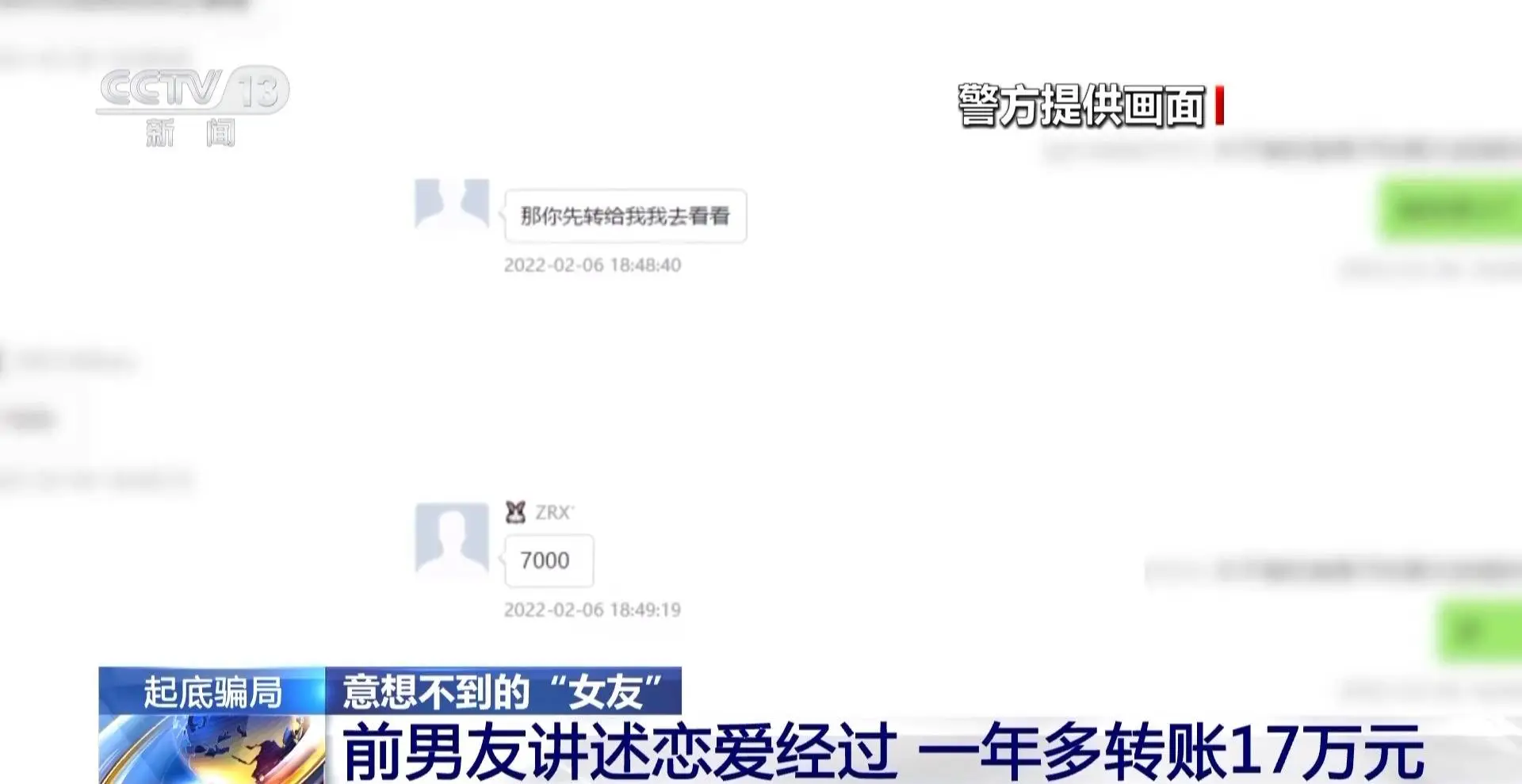 惊！女子告知真实身份后大吐苦水，男友将何去何从？  第5张