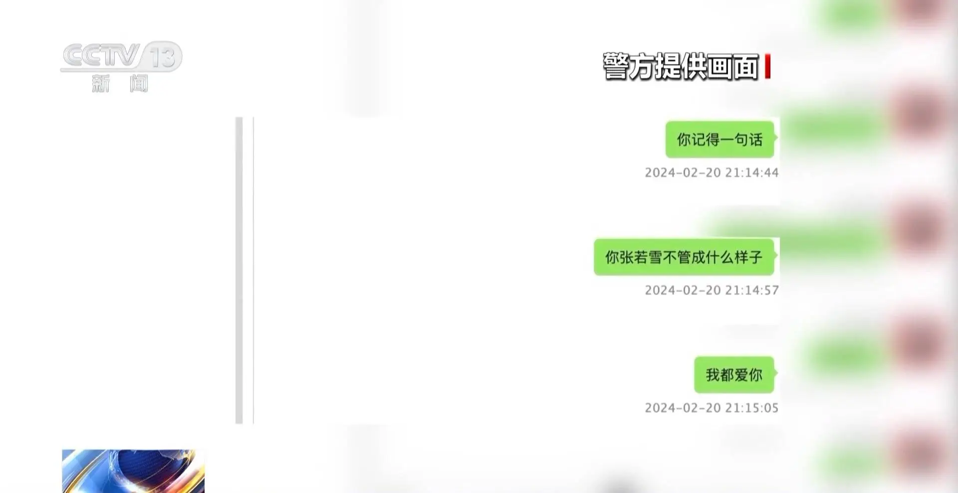 惊！女子告知真实身份后大吐苦水，男友将何去何从？  第9张