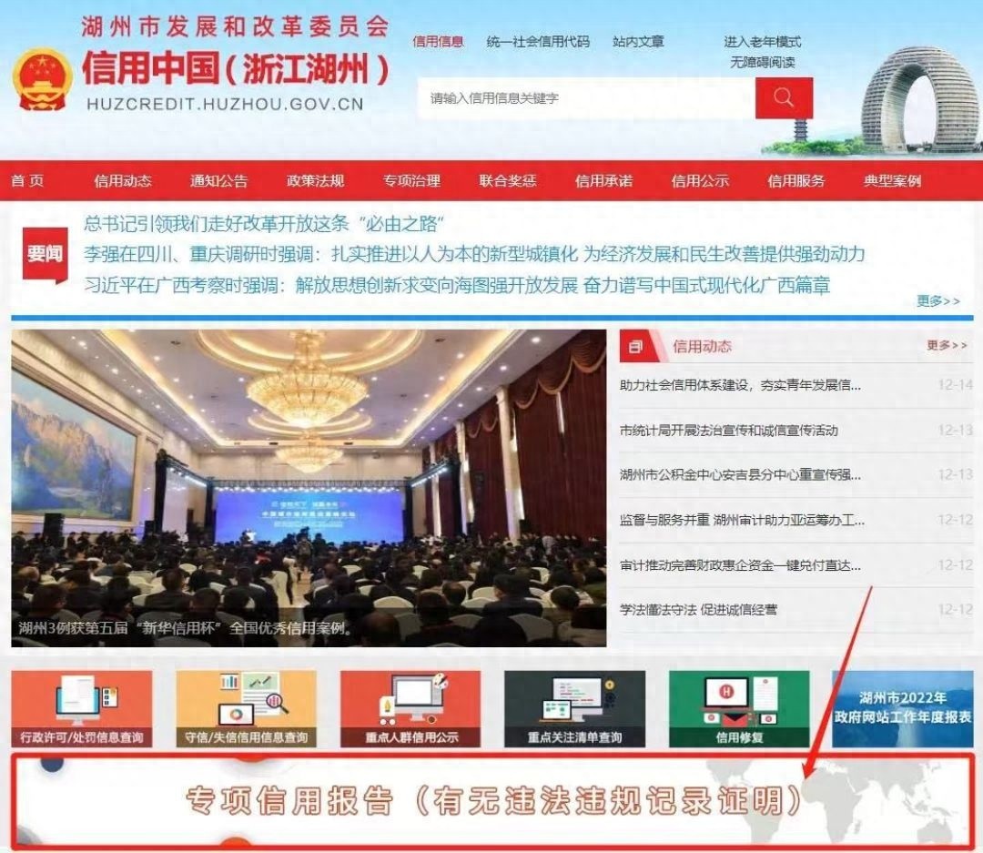 惊！以前半月跑N部门办不完，现在一份报告就行，湖州营商环境大升级  第1张