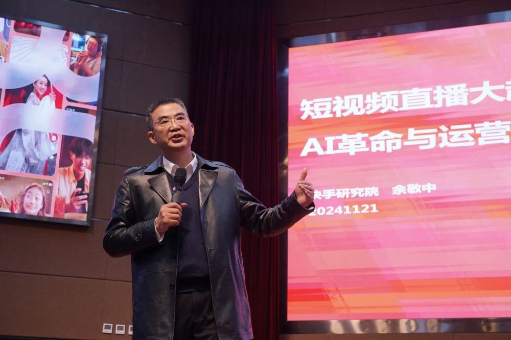 震撼！山西传媒学院讲座，探索AI如何重塑短视频创作逻辑  第2张