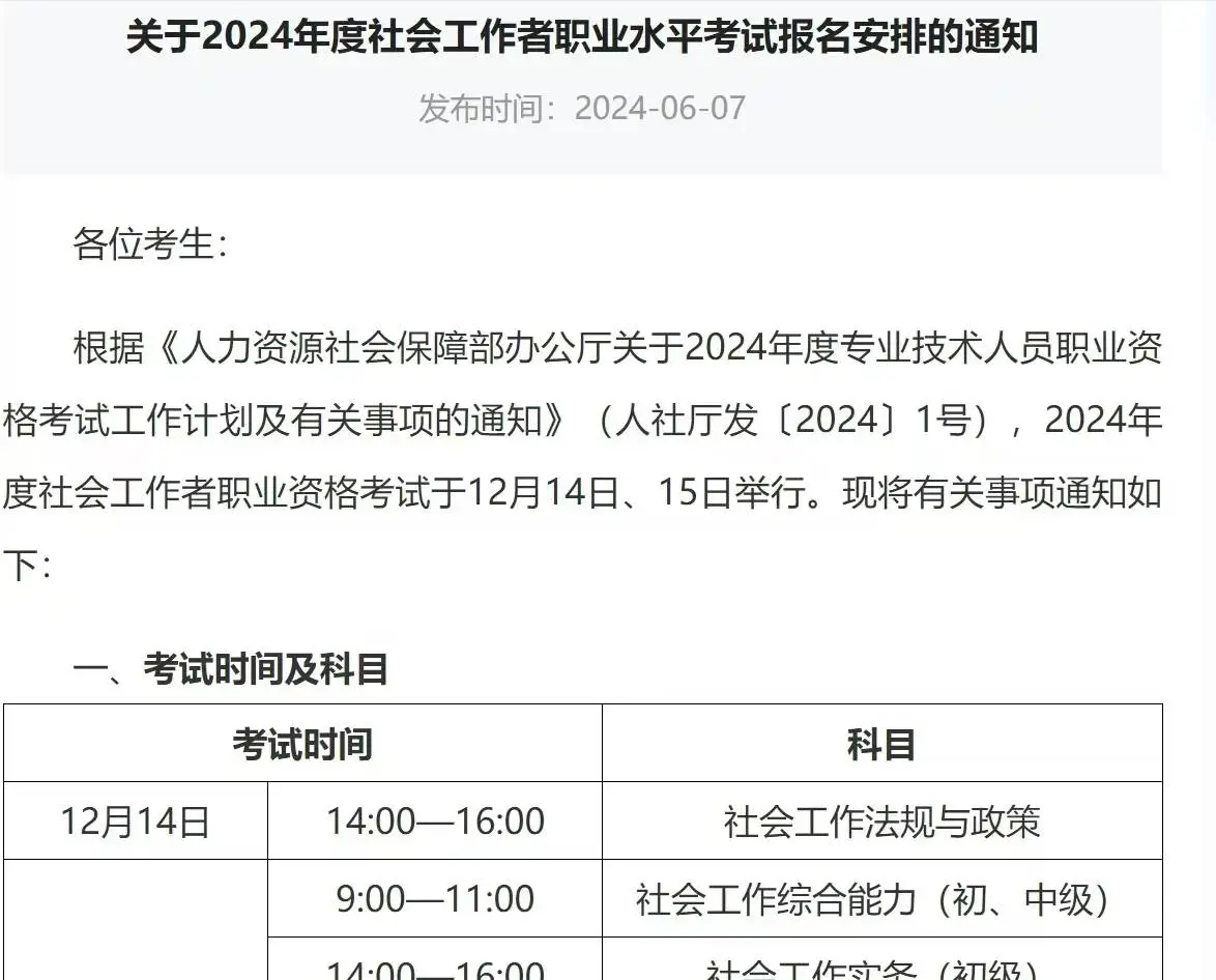 惊！社工证考试早结束，优文教育却伪造时间诱导杨女士消费4798元  第1张