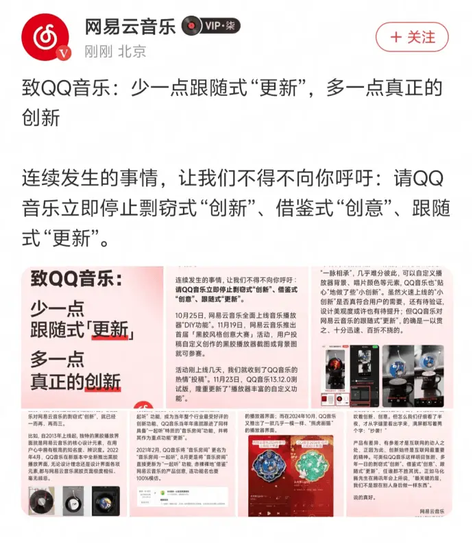 惊！网易云怒怼QQ音乐抄袭，11月25日事件背后的真相是？