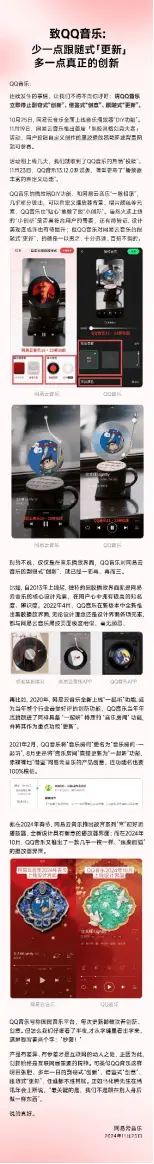 惊！网易云怒怼QQ音乐抄袭，11月25日事件背后的真相是？  第2张