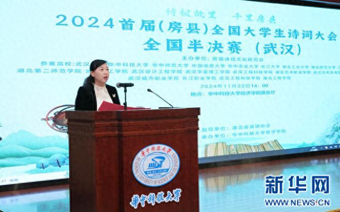 惊！2000多位大学生海选，近100位参加2024房县诗词大会半决赛