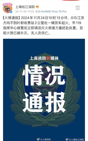 惊！G15沈海高速货车起火，货物全毁交通设施受损却无人员伤亡  第3张