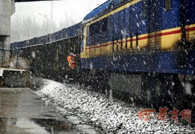 陕西多地雨雪降温！西安铁路局1200余人次如何保交通？
